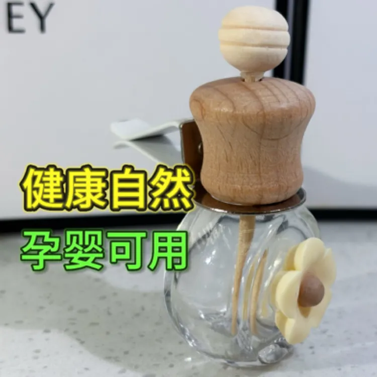 汽车香薰奶茶香水空瓶车载出风口装饰车内香氛挥发瓶