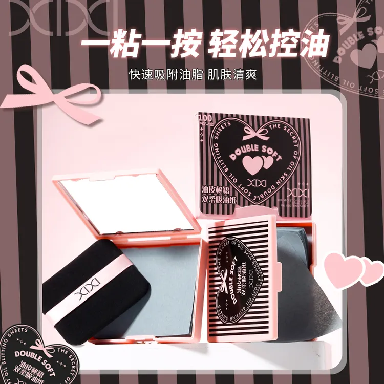 xixi去油纸吸油纸带镜子粉扑便携柔韧绒面纸面部春夏清爽GJ-52b