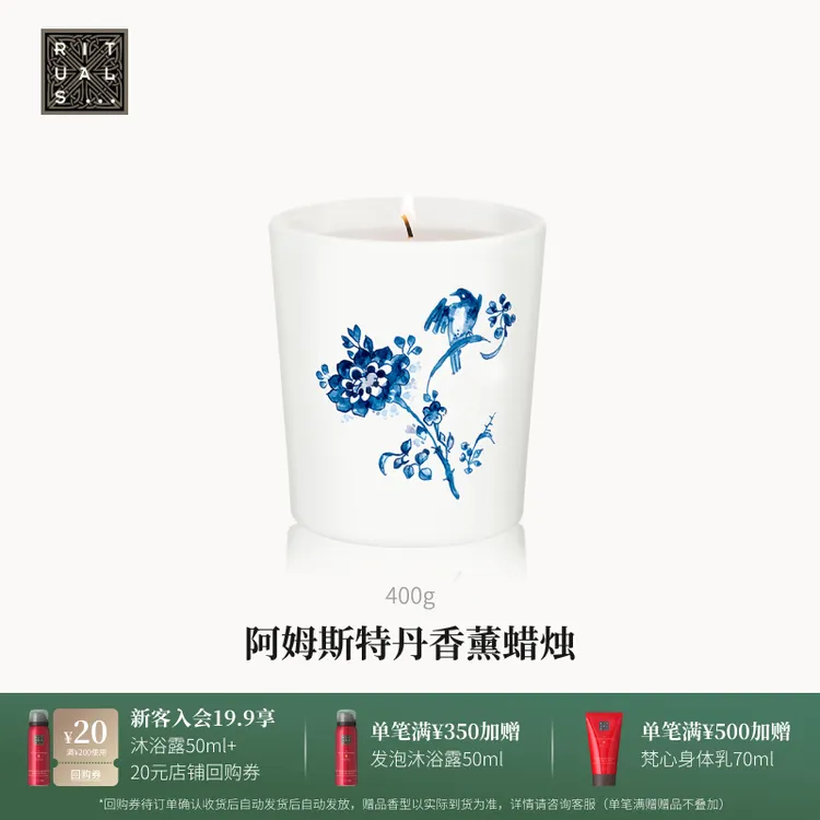 【官方直营】阿姆斯特丹香薰蜡烛卧室小众高级香氛清新淡雅