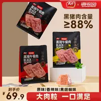 胡同边边甄选黑猪午餐肉健康营养三明治即食装天下2026年1月到期