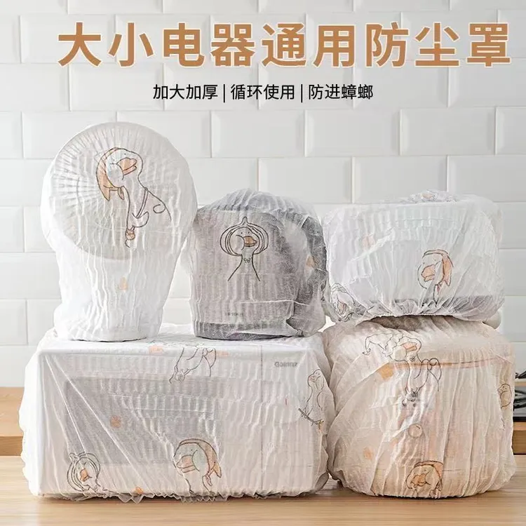微波炉防尘罩防水防油家电厨房电饭锅烤箱无纺布防尘罩电器保护套