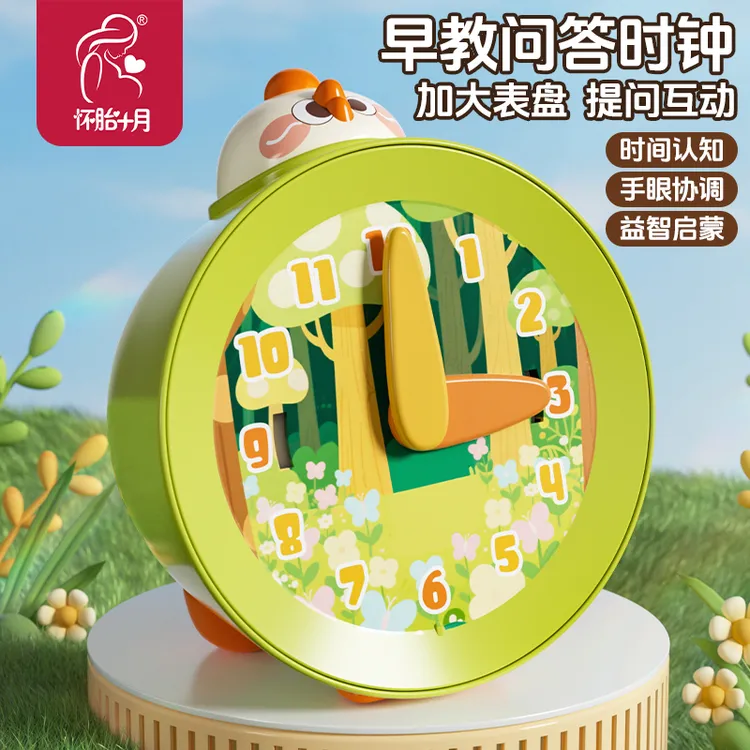 October/怀胎十月儿童早教益智时钟玩具声光音乐问答教具时间认知