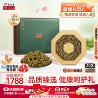 余仁生霍山铁皮石斛官方1级2#安徽特级铁皮枫斗礼盒装送礼