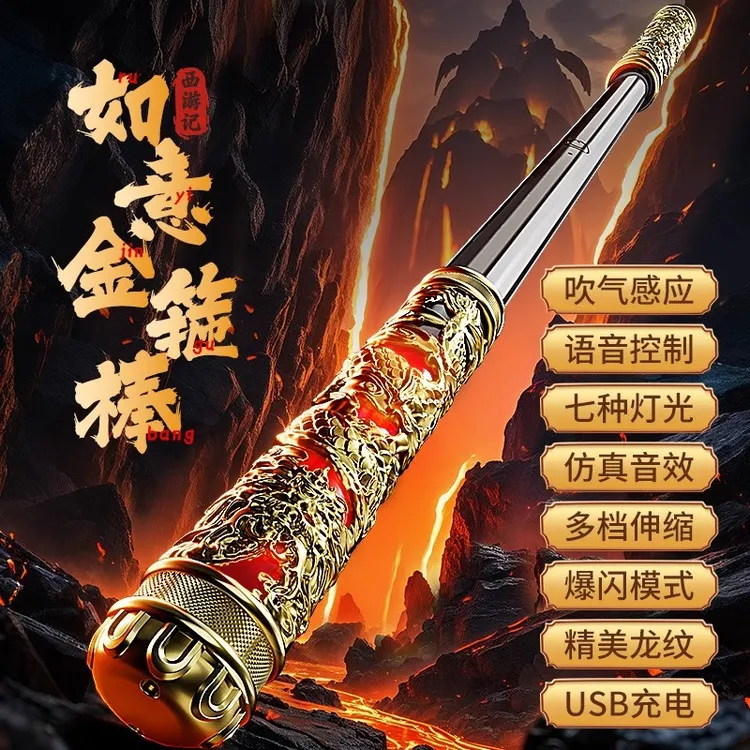 热门同款孙悟空金箍棒声控风控吹气自动伸缩激光男孩儿童生日礼物