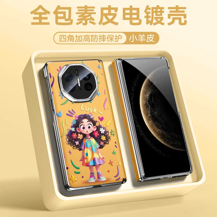 【四角全包】女款适用华为matex6折叠屏手机壳卡通matex5防摔保护套