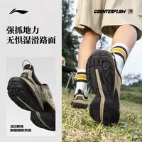 【缓震旅游鞋】李宁CF溯之东方走秀款男女款行山Lite运动鞋、AHCU035