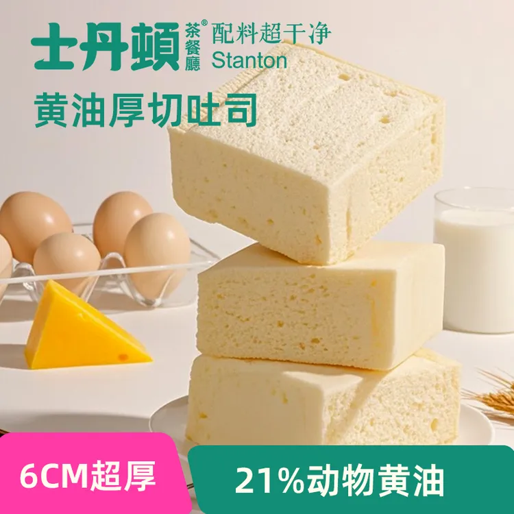 21%动物黄油厚切无边吐司面包学生营养健康早餐办公室休闲零食品