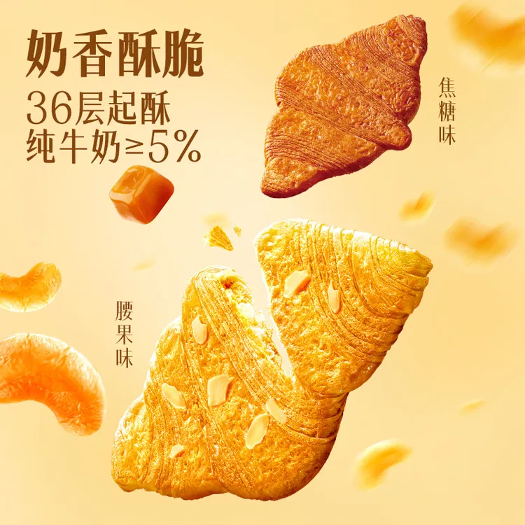 达利园香脆腰果压扁可颂面包营养健康可代餐早餐下午茶零食