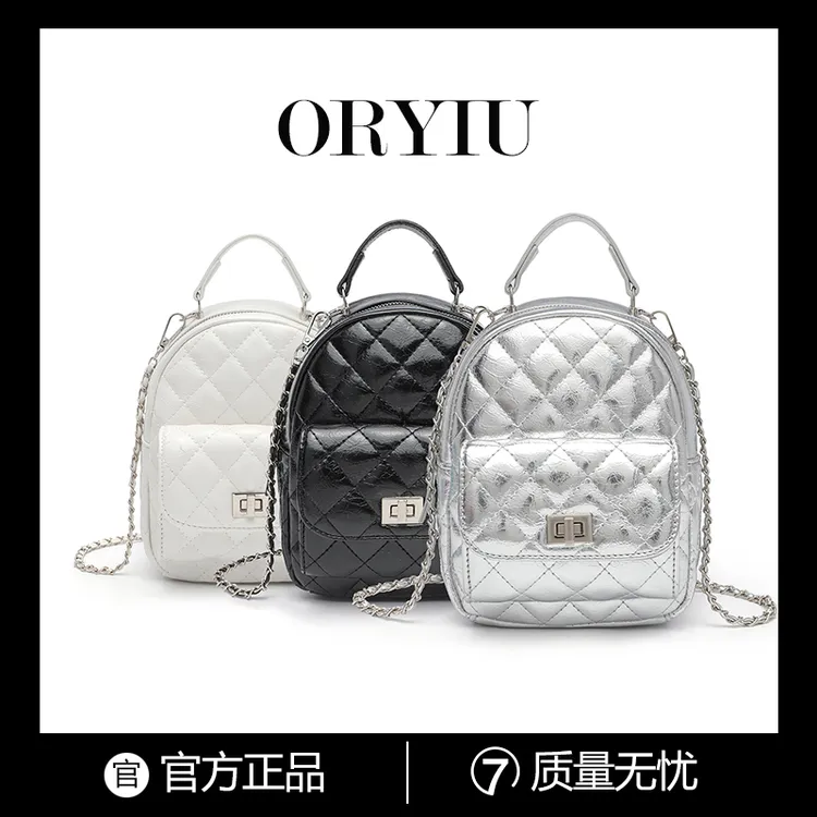 ORYIU【娇蛮千金】时尚百搭高级质感MINI双肩包轻奢潮流小包包洋气