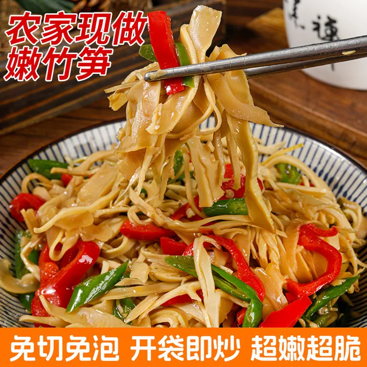 【到手3斤】1500g原味糯米笋尖江西特产新鲜脆嫩笋尖开胃下饭菜