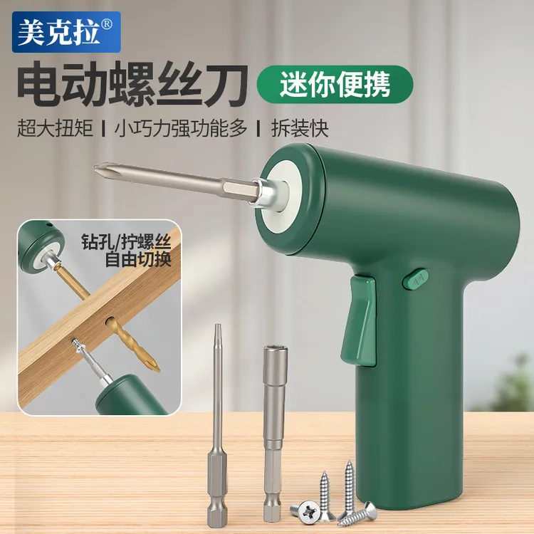 电动螺丝刀迷你小型充电式电动起子机正反转家用大扭力电动螺丝批