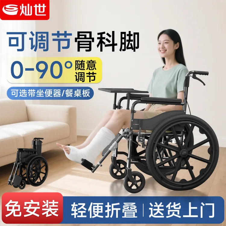 灿世骨折专用手动轮椅车老年可折叠轻便老人带坐便器小型病人代步车手推简易旅游四轮自推偏瘫家用可放后备箱户外手推车