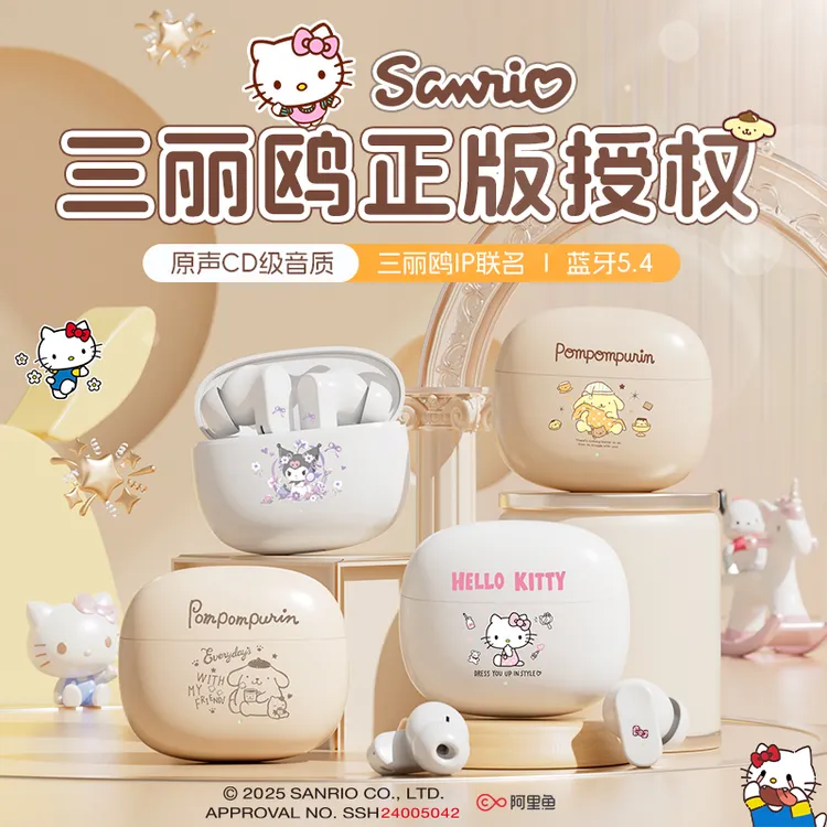 凯蒂猫降噪蓝牙耳机2025新款入耳式运动超长续航适用于华为小米