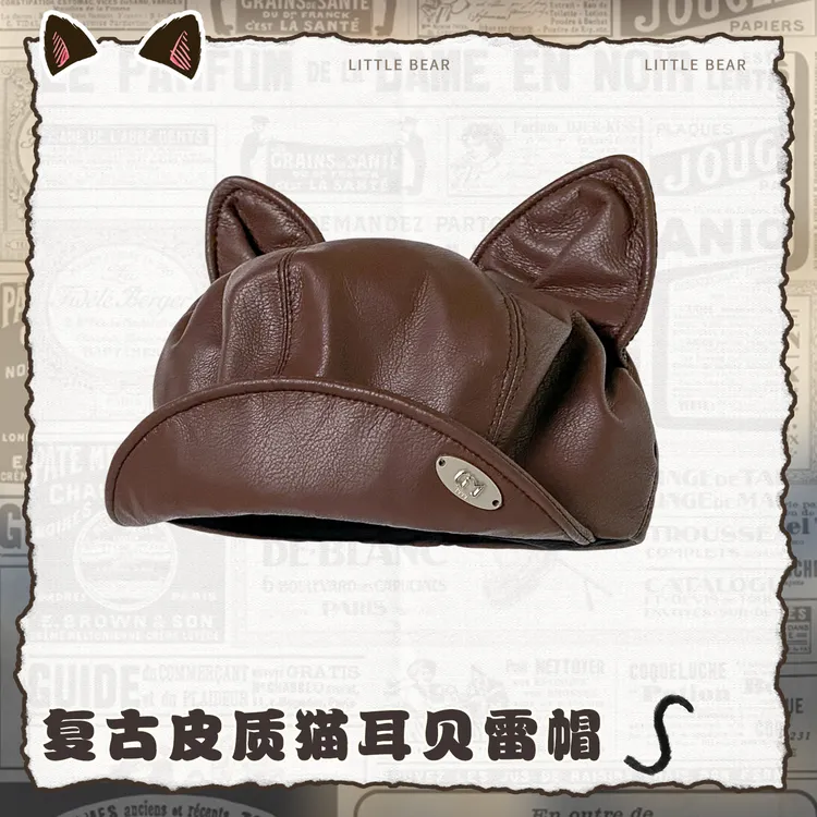 复古pu皮质猫耳朵贝雷帽女秋季甜酷风显脸小蓓蕾帽大头围画家帽子