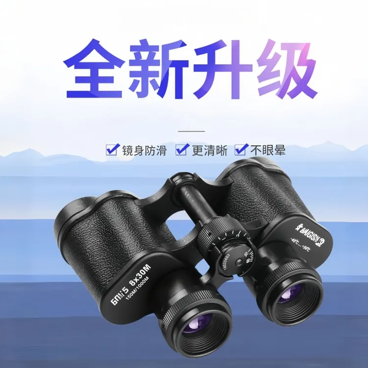 俄罗斯军倍62式830望远镜高倍高清双筒户外专找蜜蜂链接手机拍照