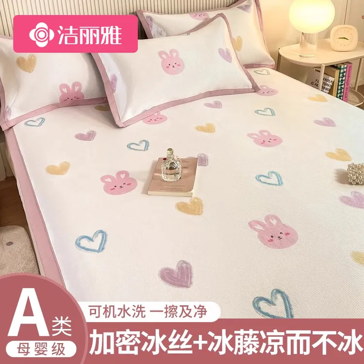 洁丽雅冰丝凉席夏天婴儿夏季床罩款2024新款可机洗单人宿舍空调席