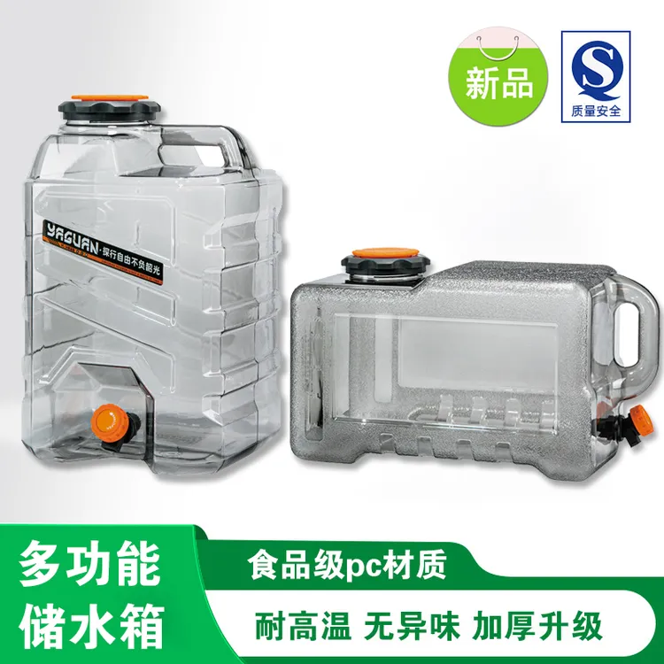 新品升级加厚便携多功能户外露营家用纯净水桶山泉水桶食品级PC