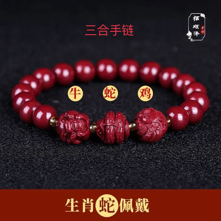 福顺泽 正品朱砂 三合2025生肖守护手链男女款保真【送礼盒＋礼袋】