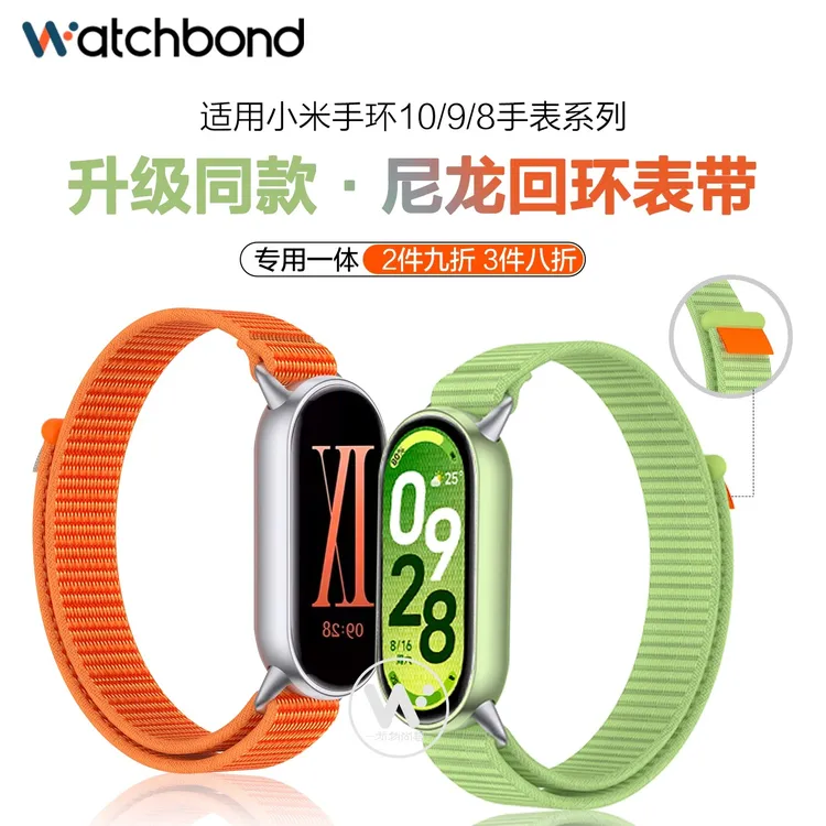 适用小米手环10官方同款尼龙回环表带9运动8/NFC智能手表腕带男女
