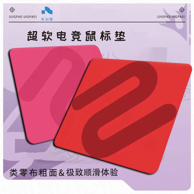 MCHOE迈燃+系列鼠标垫电竞游戏适用FPS无畏契约办公游戏专用垫