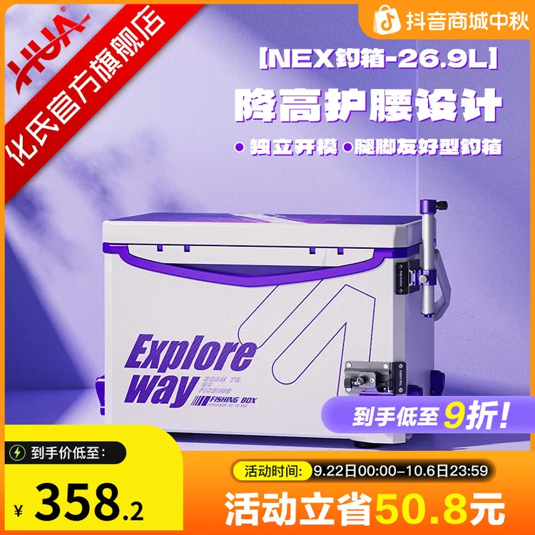 【矮坐姿钓箱】化氏新品NEX钓箱 全套聚氨酯发泡小钓箱钓鱼箱野钓箱