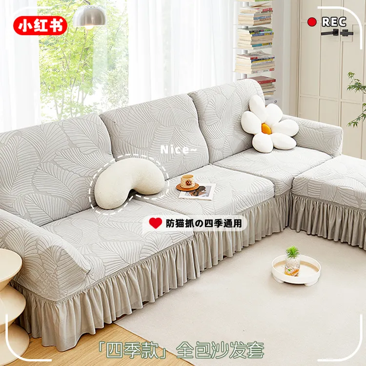 一体式沙发套罩全包万能套2025新款四季通用防猫抓高级感沙发盖布