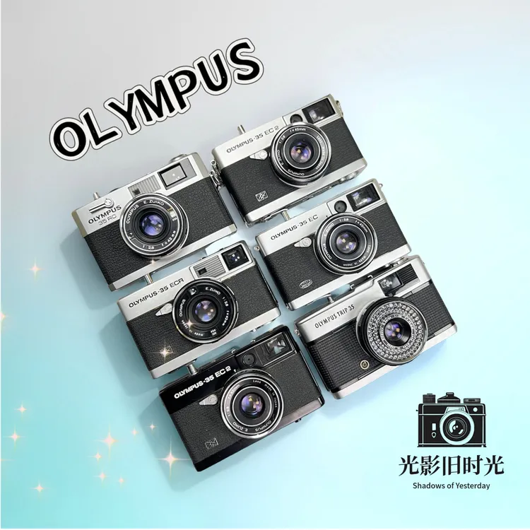 OLYMPUS奥林巴斯35RC 35ED 35EC2 35EC TRIP350旁轴胶片相机