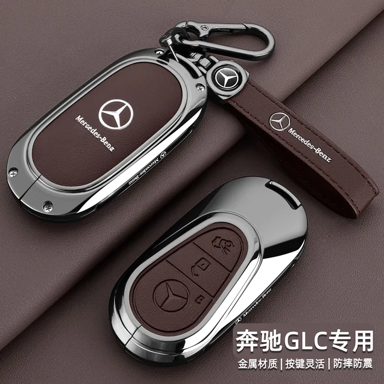 2025款奔驰GLC钥匙套25新款GLC260车200动感型豪华型高级感壳扣男