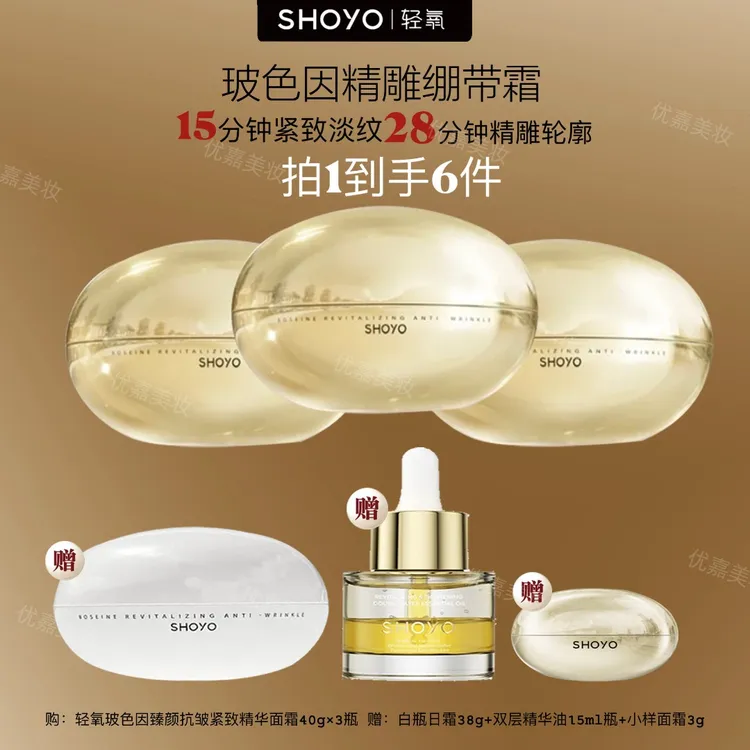 【发发同款】轻氧玻色因精雕绷带霜玻色因臻颜抗皱紧致精华面霜