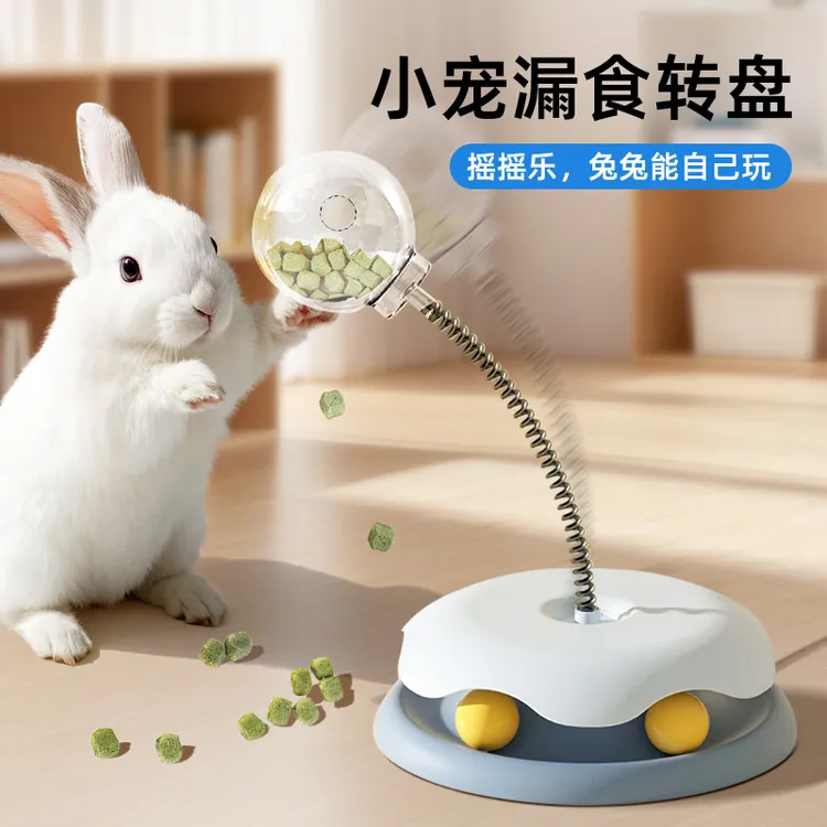 小兔子玩具解闷玩具专用玩具兔兔解闷器荷兰猪龙猫漏食转盘