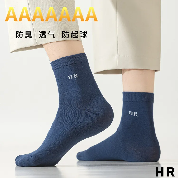 2025棉袜四季中筒纯棉袜百搭透气常规款商务防臭吸汗防滑运动男袜