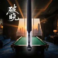 DBA破晓大头台球杆中式黑八九球桌枫木标准入门1