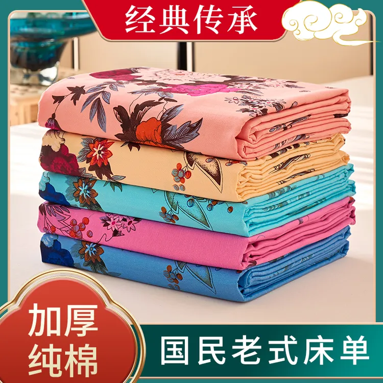 纯棉老粗布床单上海怀旧纯棉床单粗布床单加厚粗布老粗布纯棉床单
