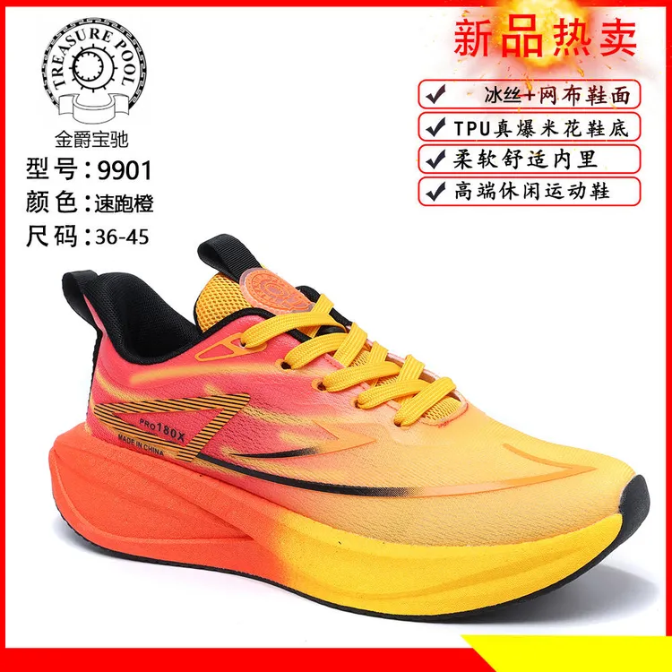 金爵宝驰一代180x碳板竞速男女运动跑步运动鞋