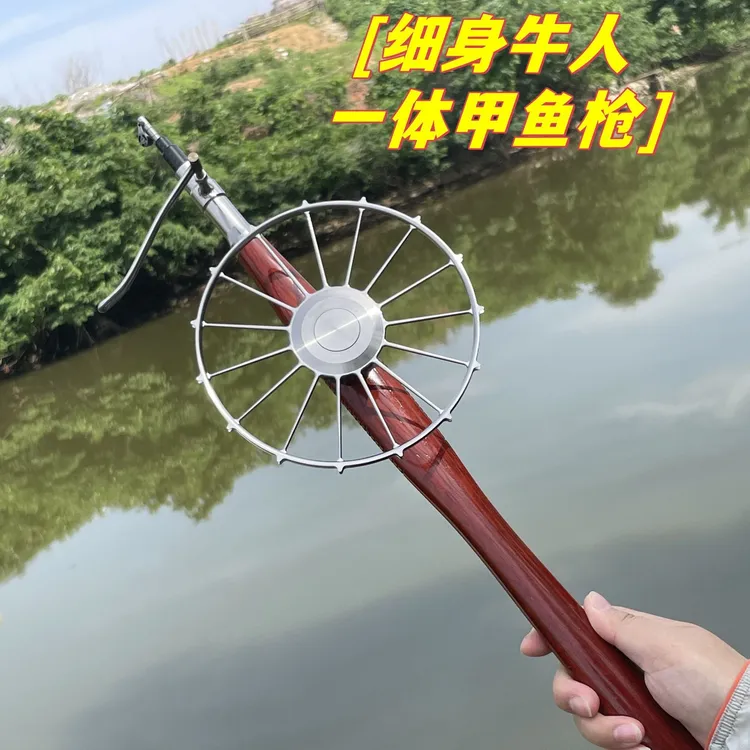 打鳖枪防滑牛人细身卡雷多竿胚一体红花梨手把甲鱼枪套装