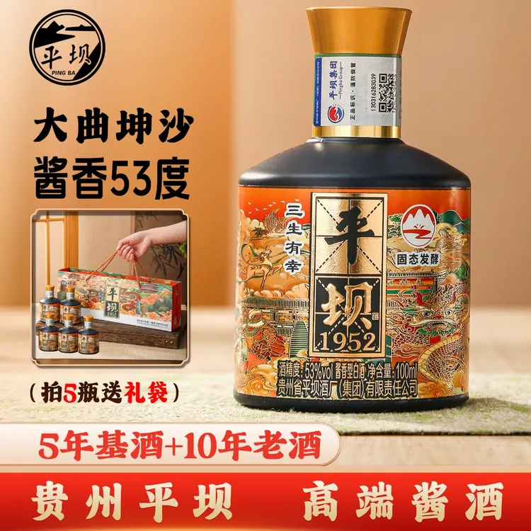 PINGBA/平坝1952·三生有幸酱香型白酒100ml*1瓶53度