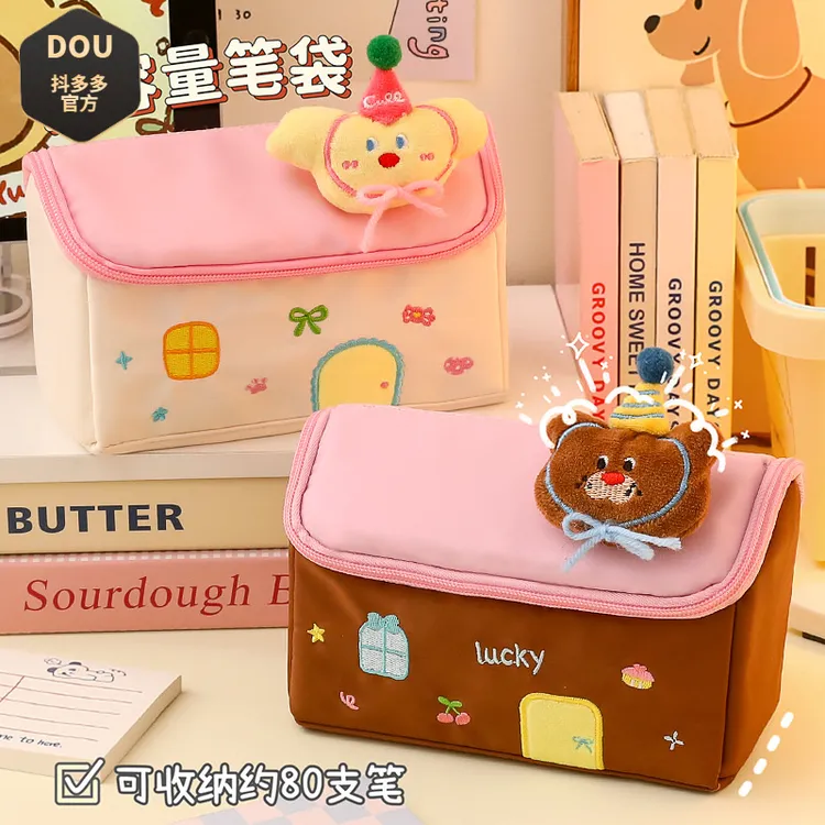 小房子笔袋大容量学生文具袋高颜值收纳包包女生分类化妆包随时带