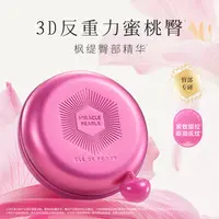 枫缇紧肤盈润臀部护理胶囊精华 15粒/盒 --K