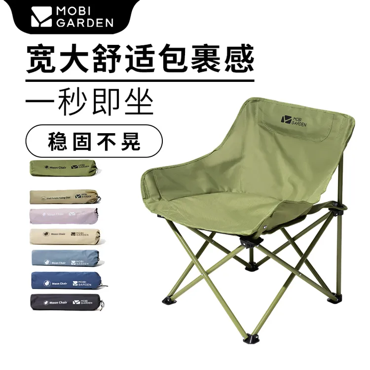 【牧高笛· 舒腰】月亮椅便携阳台庭院户外折叠椅牛津布公园露营椅子