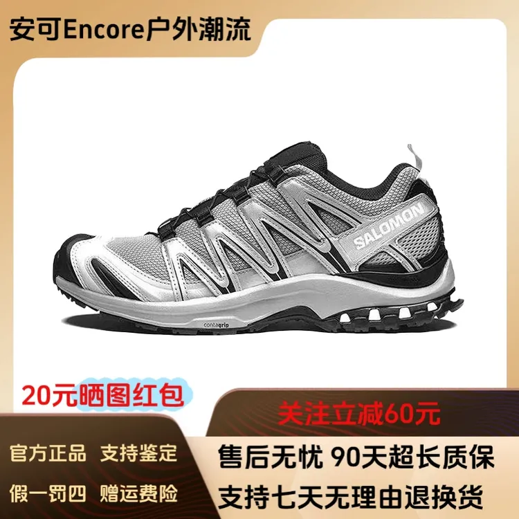 SALOMON/萨洛蒙XA PRO 3D穿搭潮流耐磨防滑运动鞋合金黑L47478100