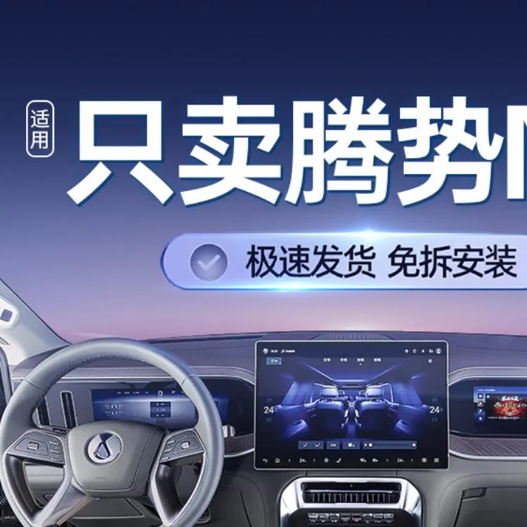 适用于25款腾势N9脚垫全包围专用腾势N9汽车改装饰配件tpe地毯垫