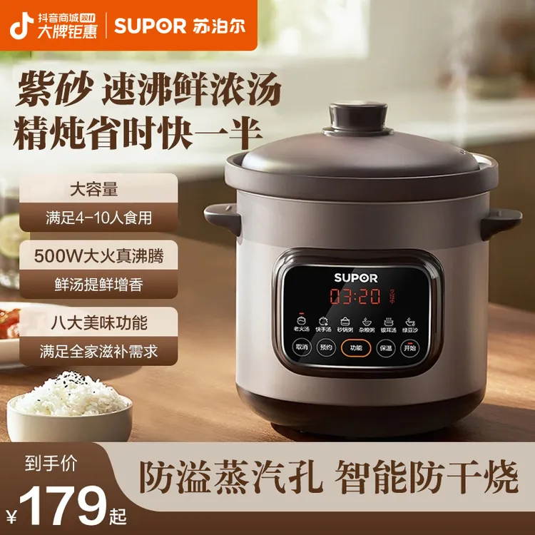 苏泊尔紫砂速沸养生电炖锅家用炖汤锅4-6人大容量多功能煲汤锅
