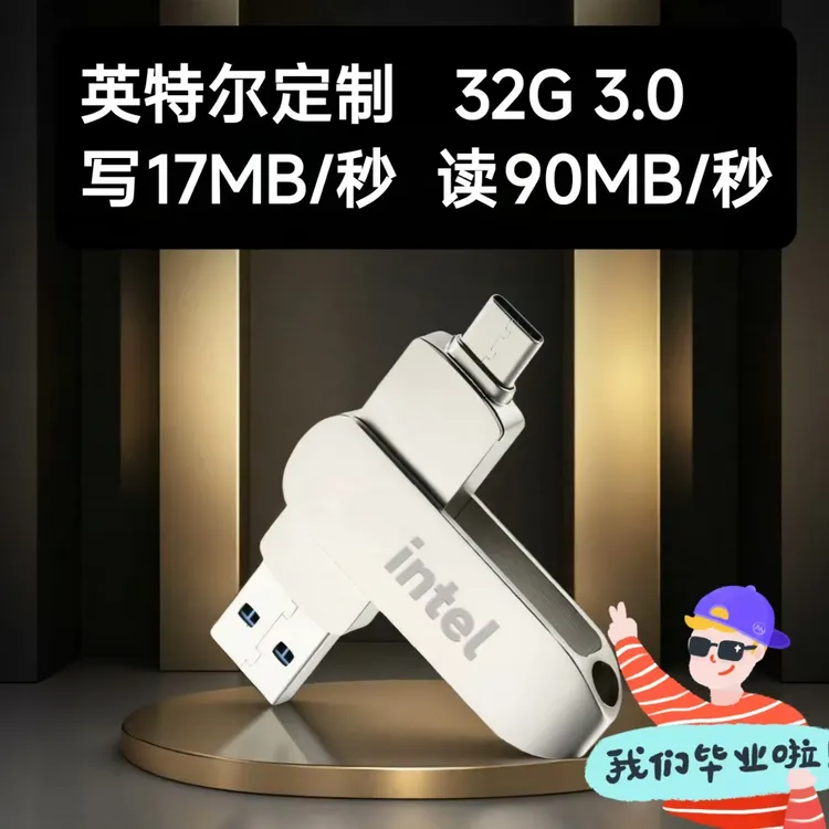 大容量手机电脑两用旋转Type - C双接口