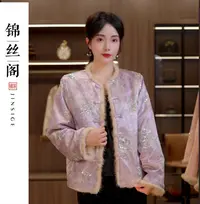 【紫霞】2025新款新中式上衣女式国风双面双穿水貂毛毛气质提花外套