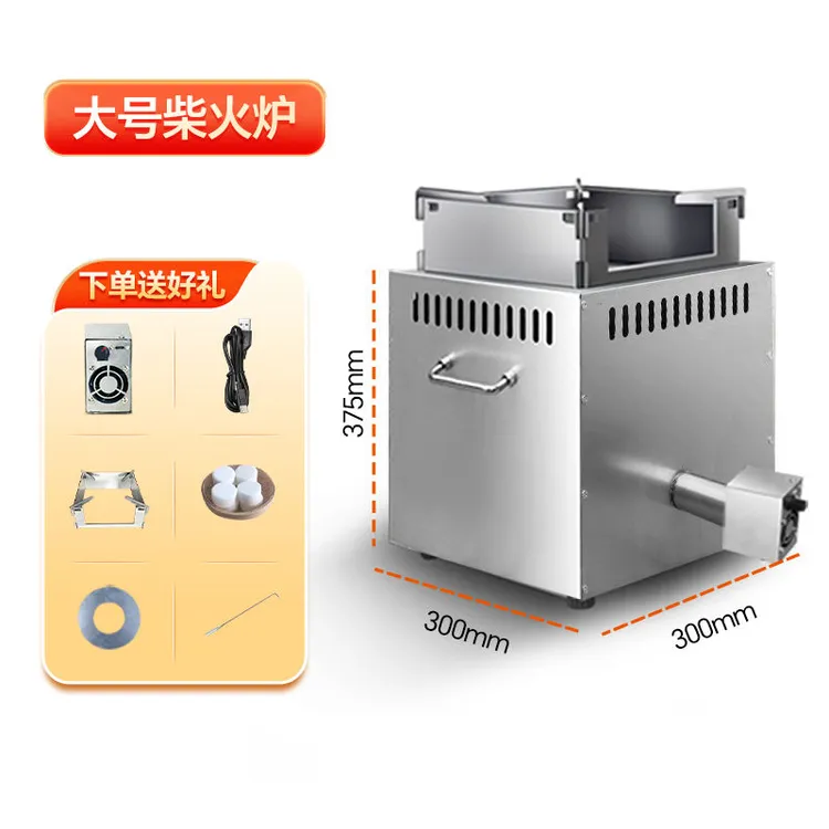 无烟柴火炉户外家庭大号