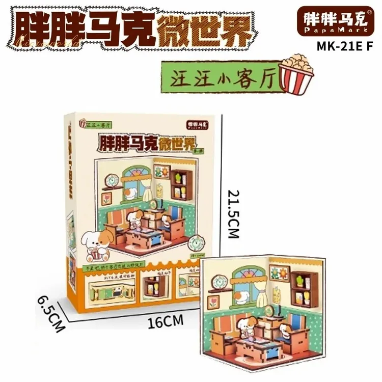 胖胖马克DIY客厅书房微缩模型屋木质拼装手工积木益智玩具