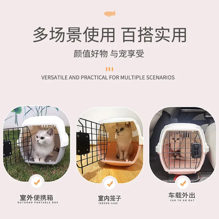 卡罗弗便携宠物航空箱手提兔子猫咪繁育猫包塑料狗狗笼子