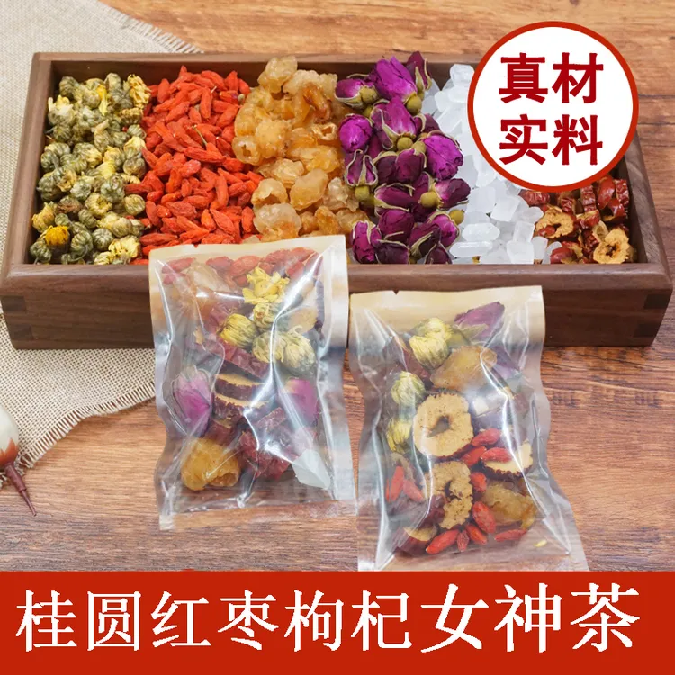 桂圆红枣枸杞茶独立包装小袋装玫瑰花茶菊花组合八宝茶女水果茶包