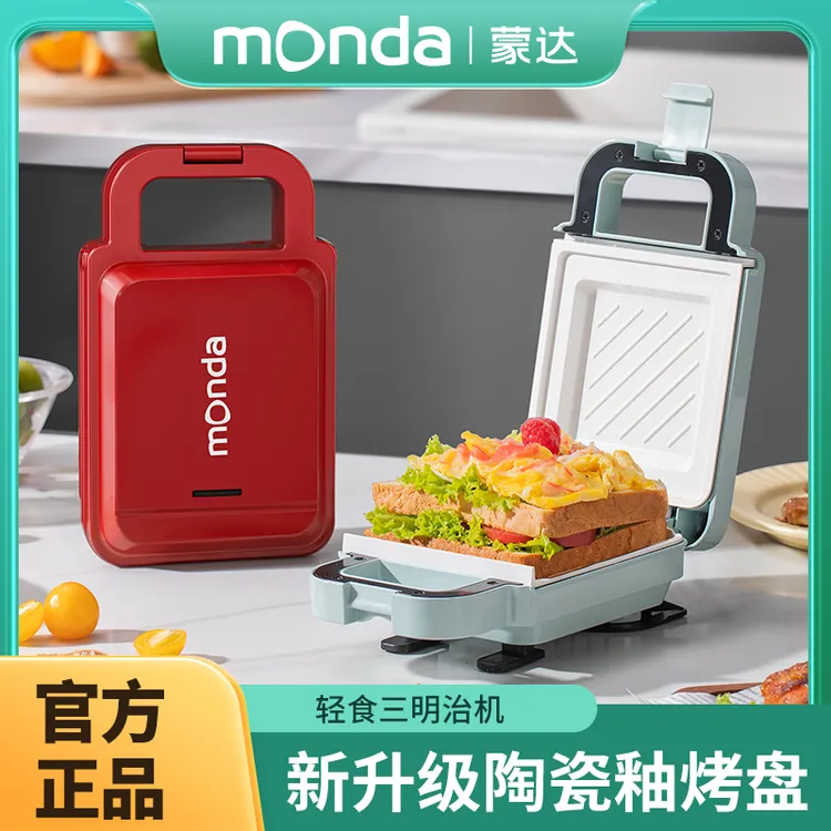 【蒙达】Z1C多功能三明治机便携煎烤一体早餐机双面陶瓷釉面包机-Z