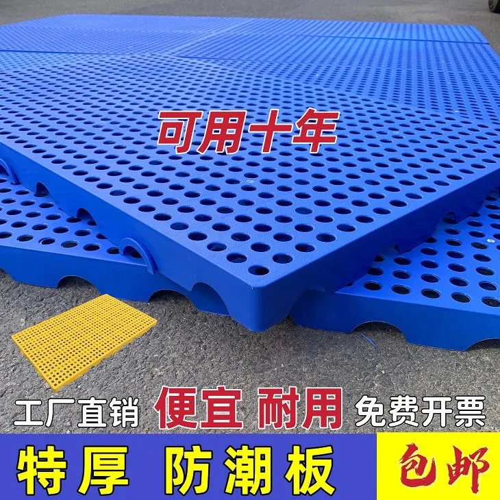 可拼接卡扣式塑料垫板防潮垫仓库货架宠物洞洞板可拼超大面积货垫